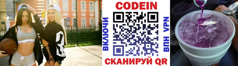 продажа наркотиков  Мосальск  Кодеин Purple Drank 