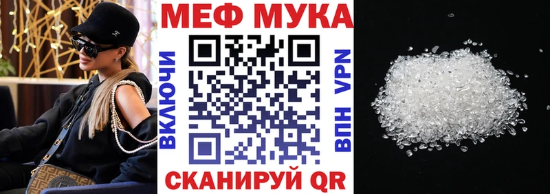 Меф мяу мяу  Мосальск 
