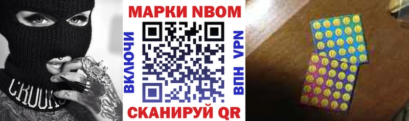 Марки N-bome 1500мкг  Мосальск 